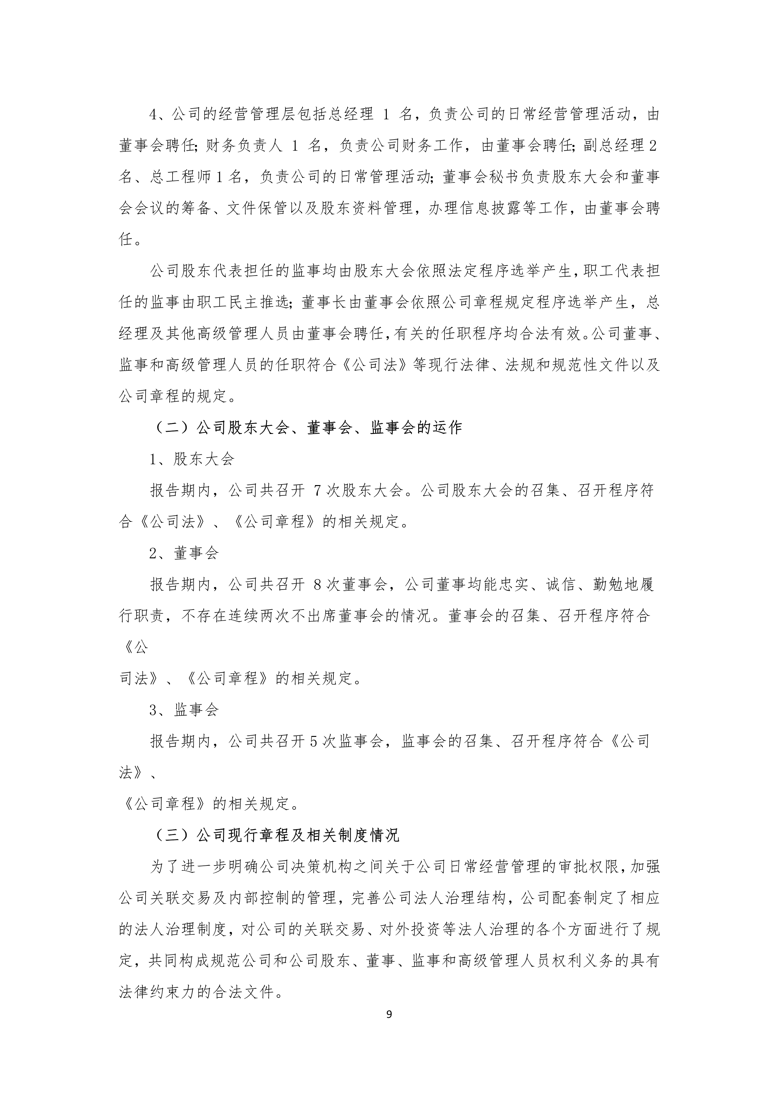 J9游戏(中国)-官方网站