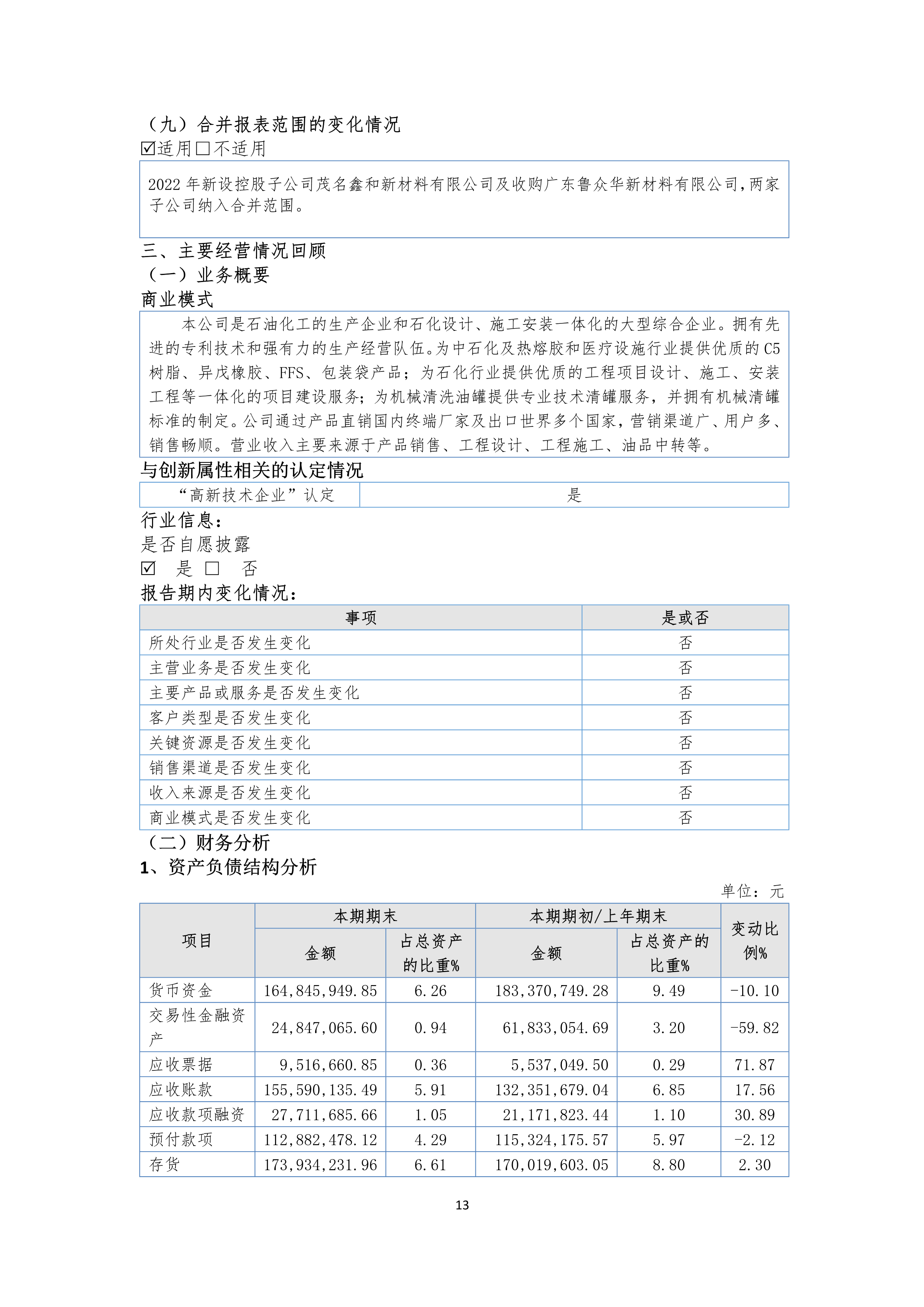 J9游戏(中国)-官方网站