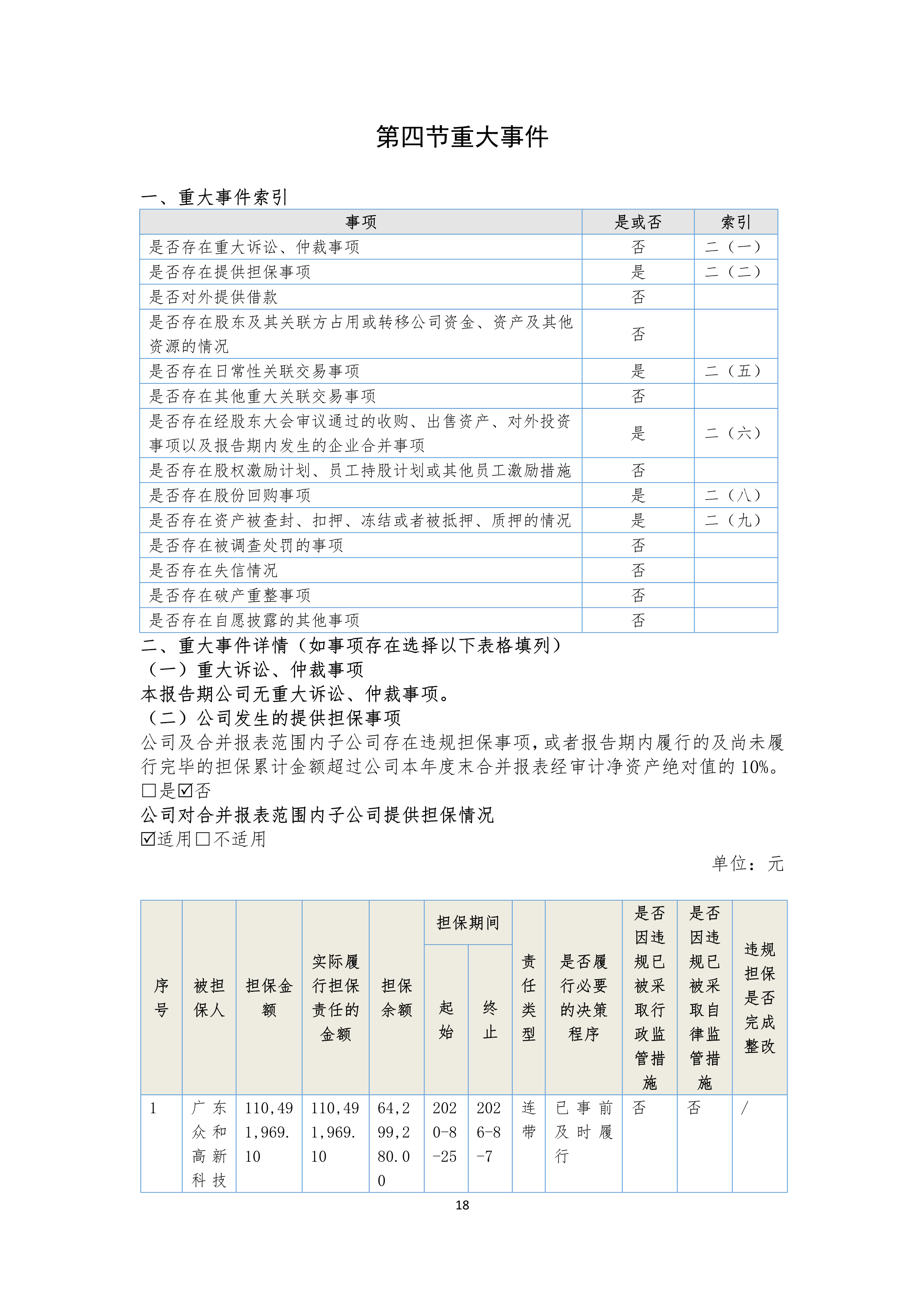 J9游戏(中国)-官方网站