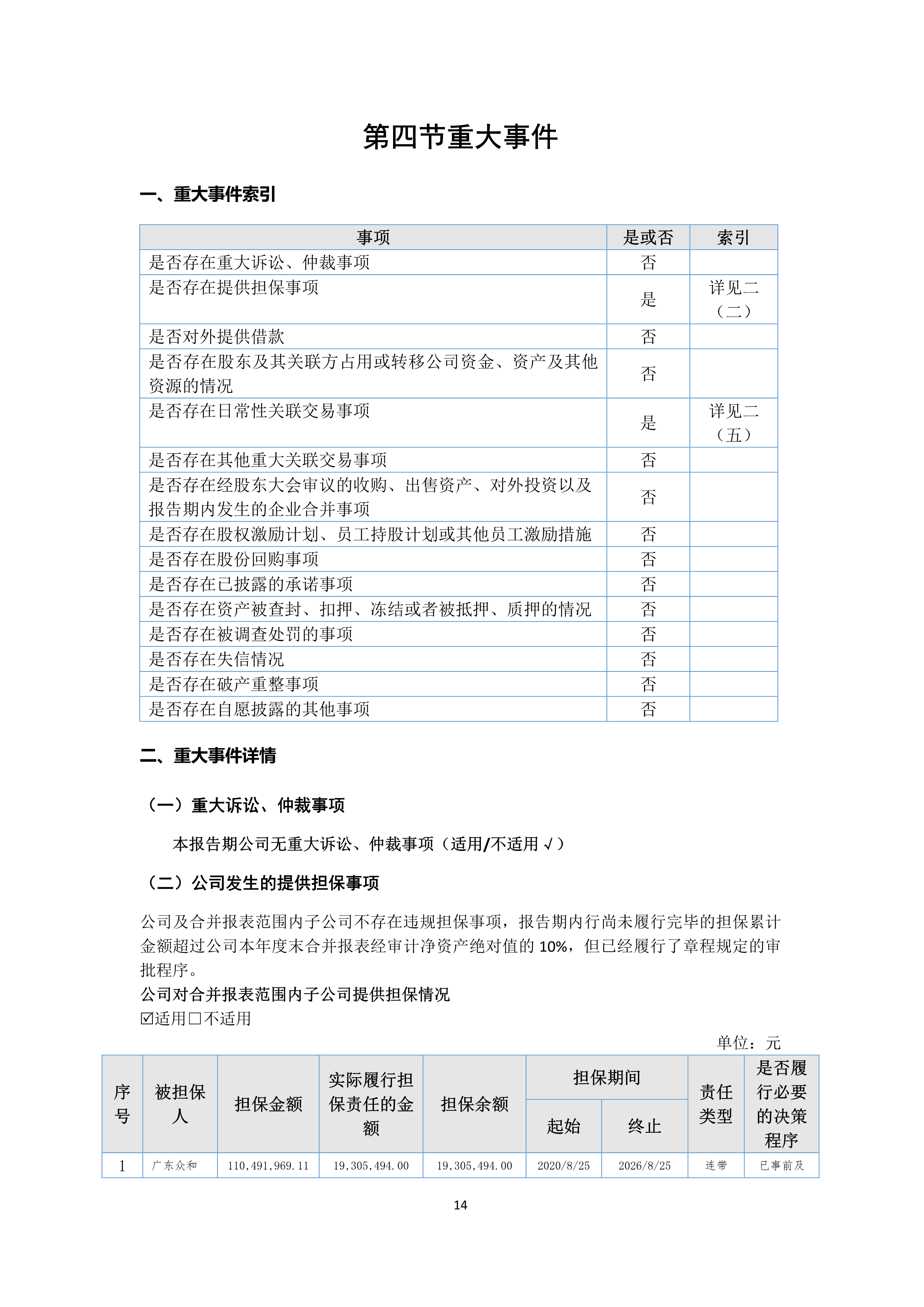 J9游戏(中国)-官方网站