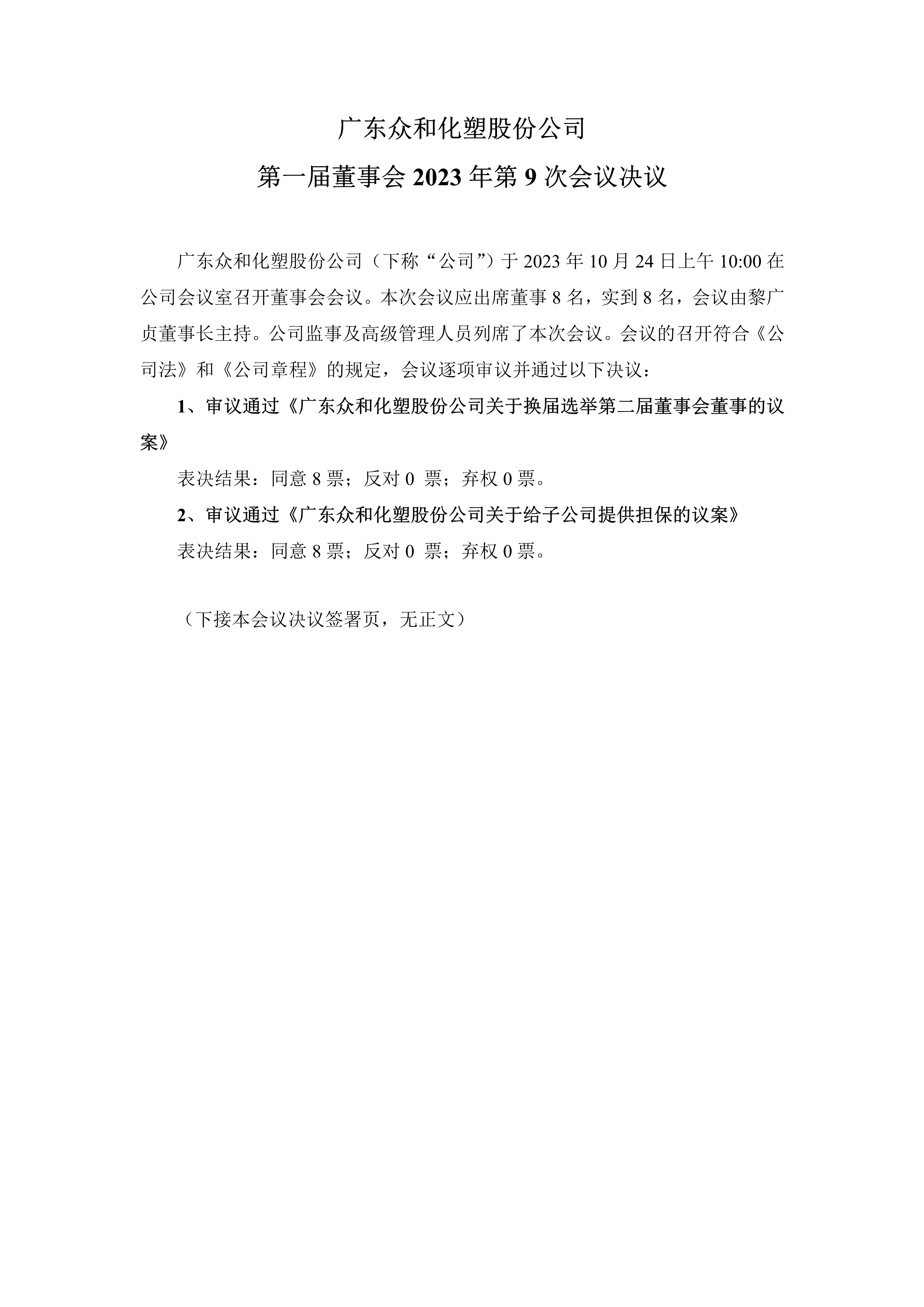 J9游戏(中国)-官方网站