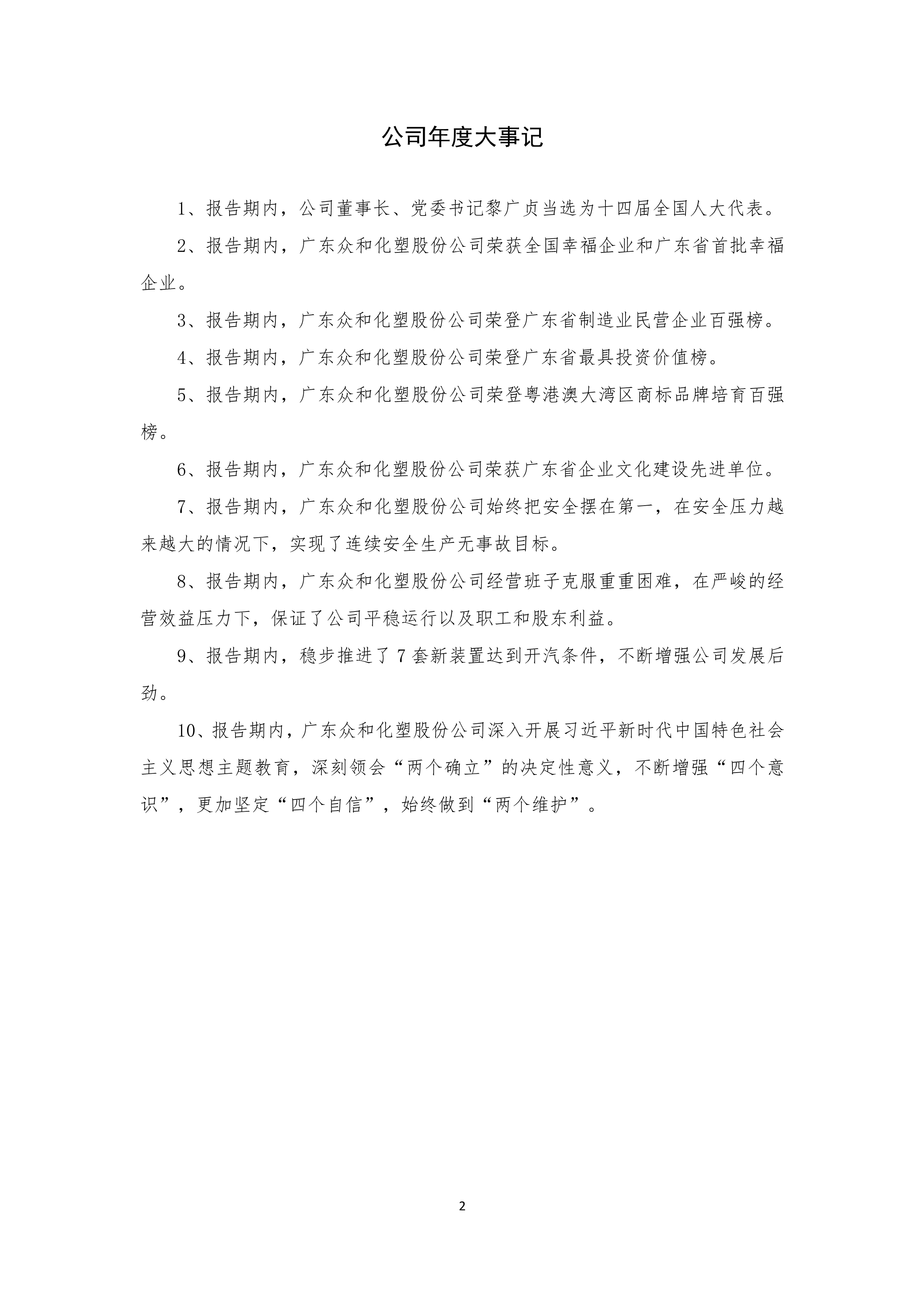 J9游戏(中国)-官方网站