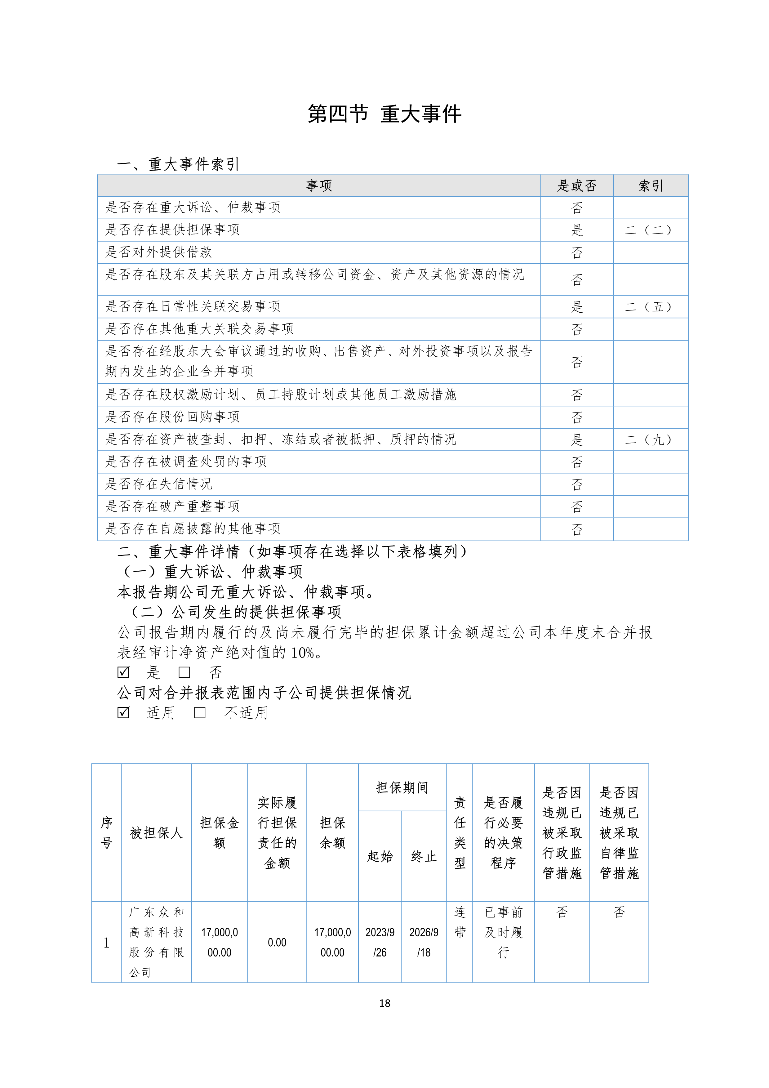 J9游戏(中国)-官方网站
