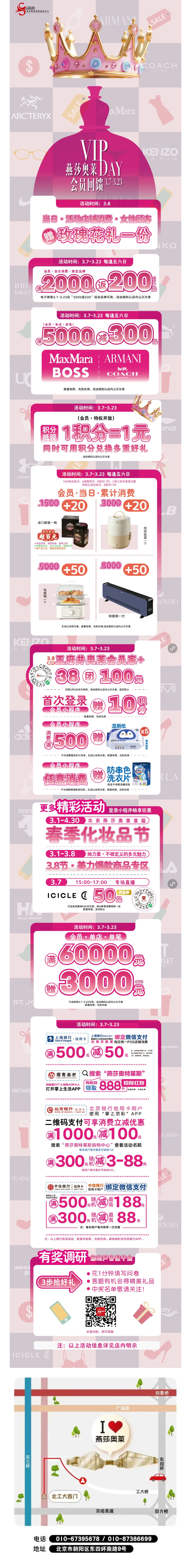 1741588924721050917.jpg VIP DAY运动.jpg