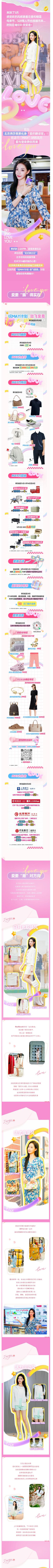 1746778581322036302.jpg 北潮0509-1(1).jpg