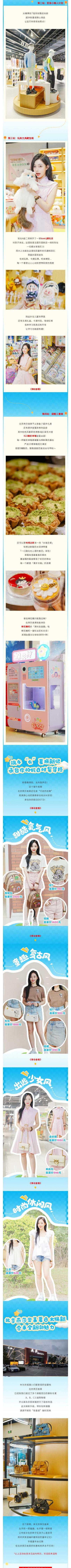 1748573794120028741.jpg 北京潮生涯0529-2(1).jpg