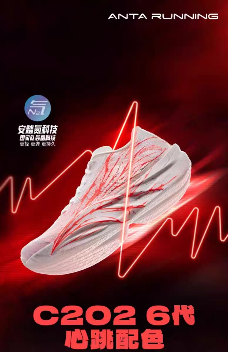 1755827896333062473.jpg 安踏.jpg