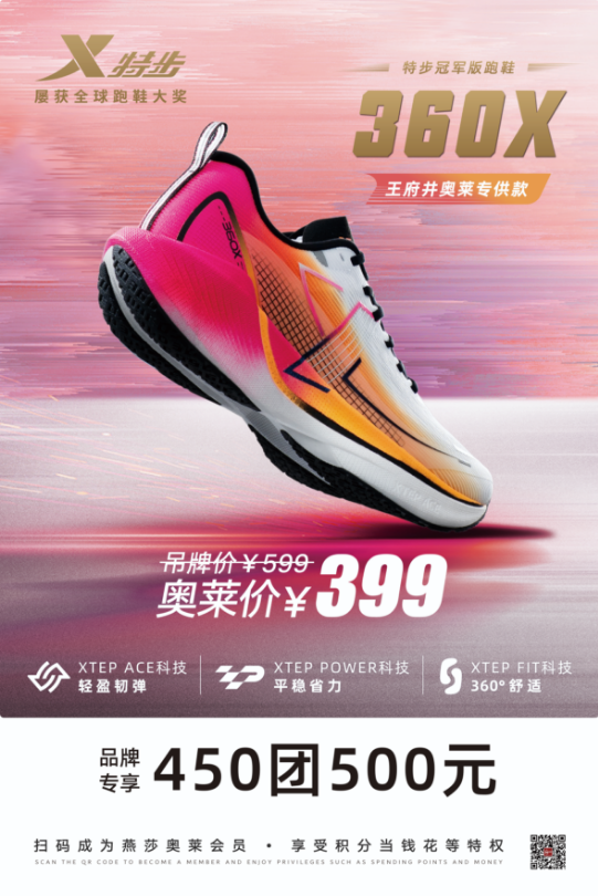 1755827907278010052.png 特步.png